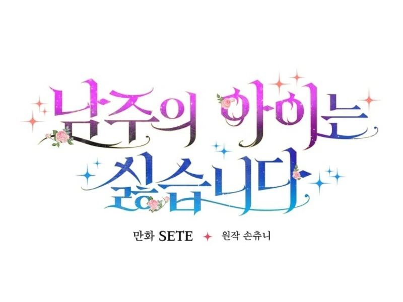 I Don’t Want the Male Lead’s Child Chapter 46 - Page 22