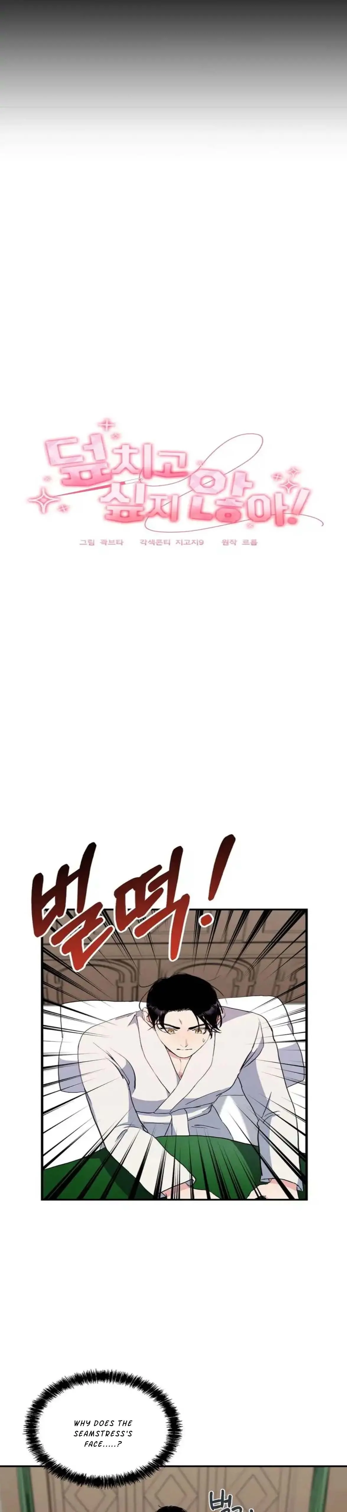 I Don’t Want to Attack You! Chapter 6 - Page 9