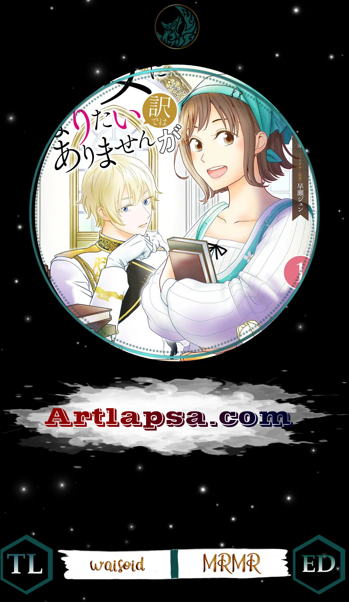 I Don’t Want to Become a Saint Chapter 1 - Page 2