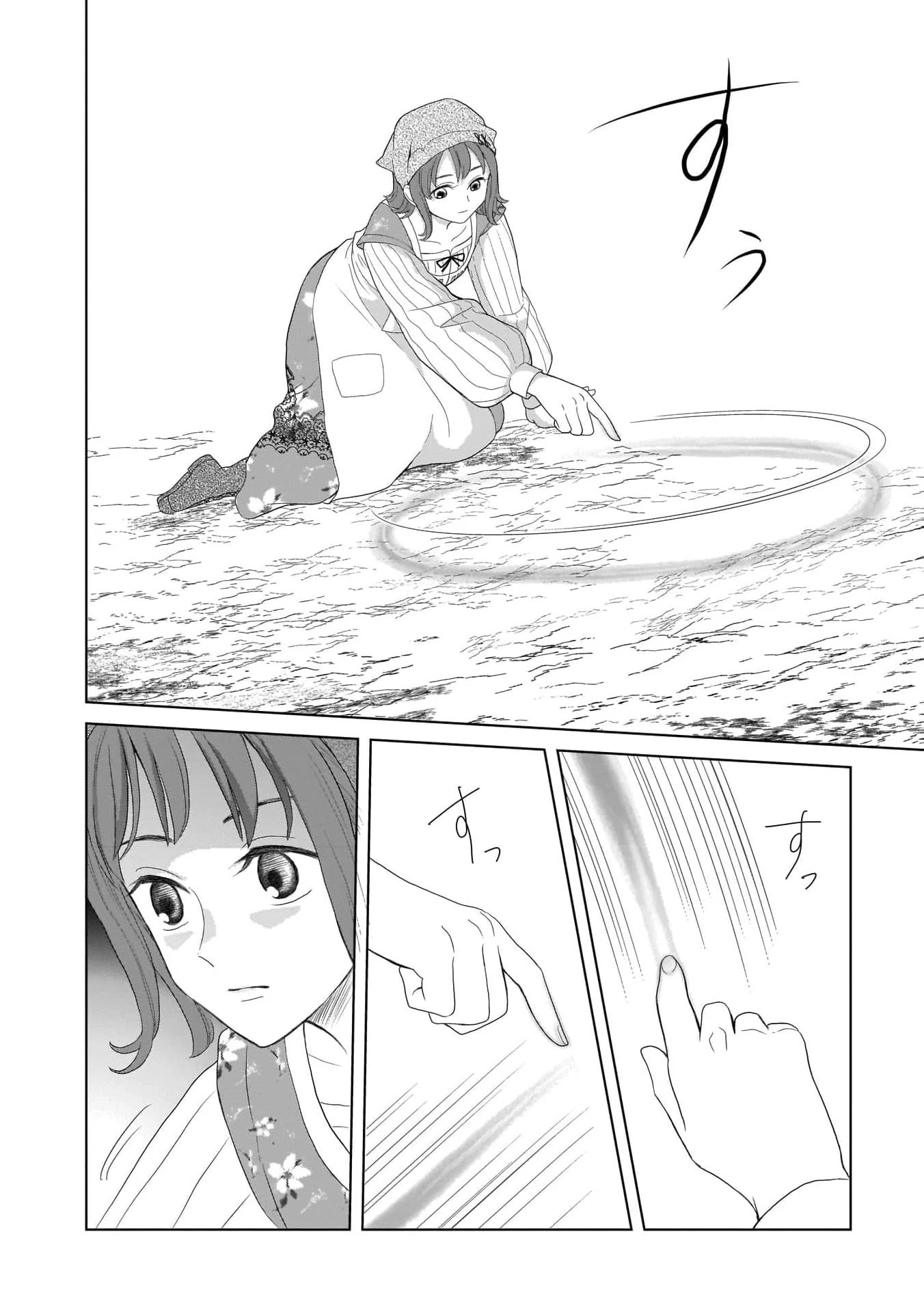 I Don’t Want to Become a Saint Chapter 1 - Page 18