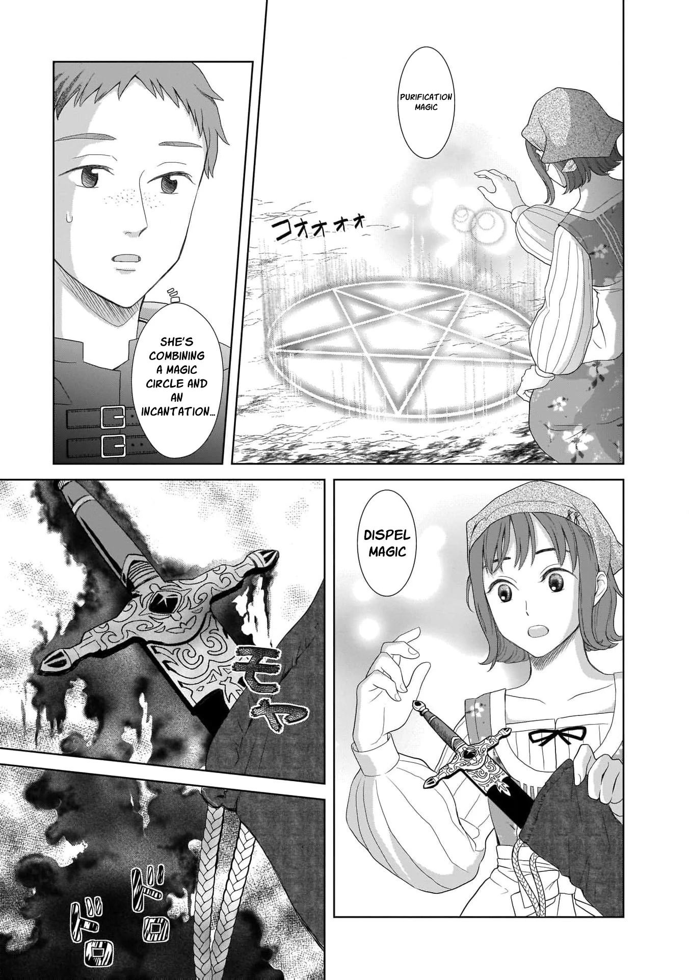 I Don’t Want to Become a Saint Chapter 1 - Page 19