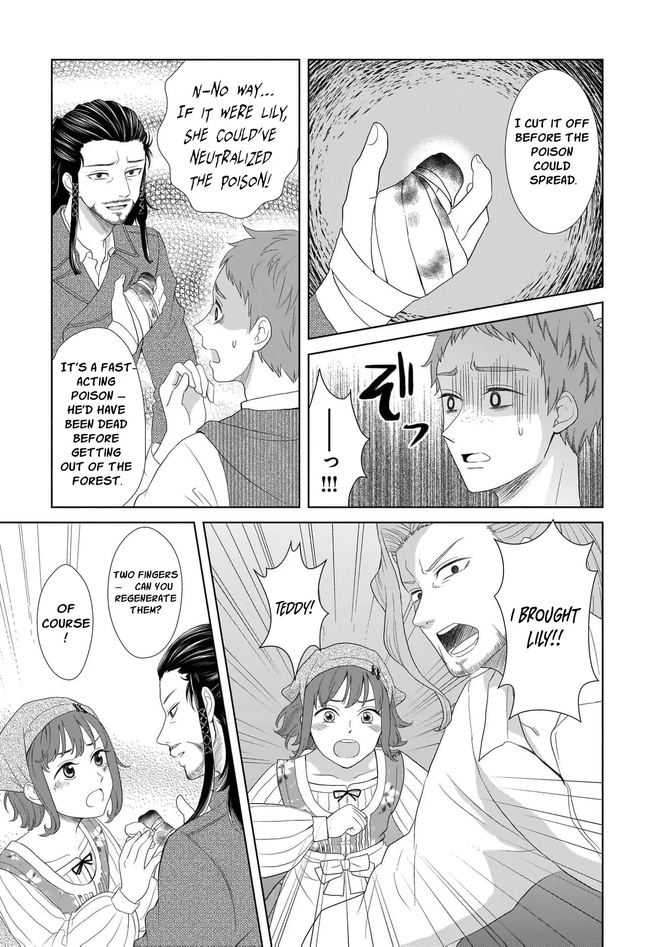 I Don’t Want to Become a Saint Chapter 1 - Page 33