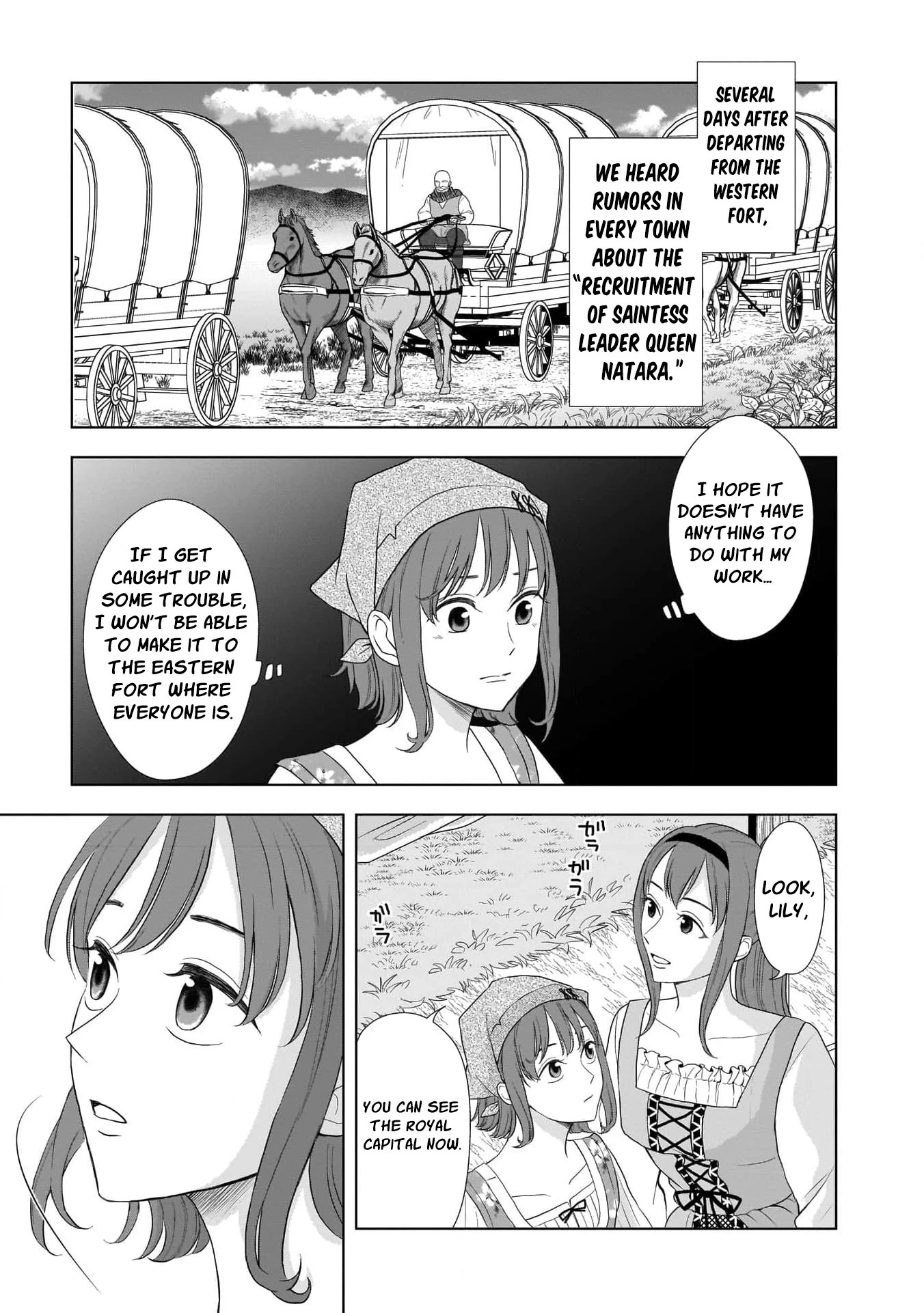 I Don’t Want to Become a Saint Chapter 2 - Page 5