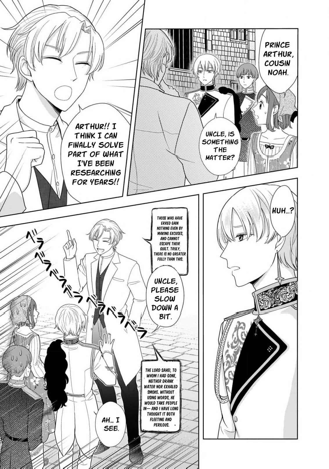 I Don’t Want to Become a Saint Chapter 4 - Page 15