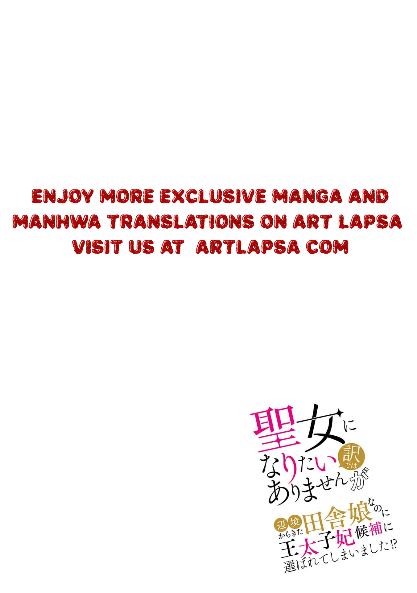 I Don’t Want to Become a Saint Chapter 5 - Page 4