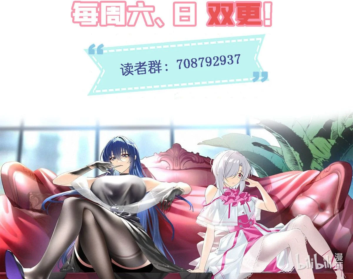 I Eat Soft Rice in Another World Chapter 24 - Page 8