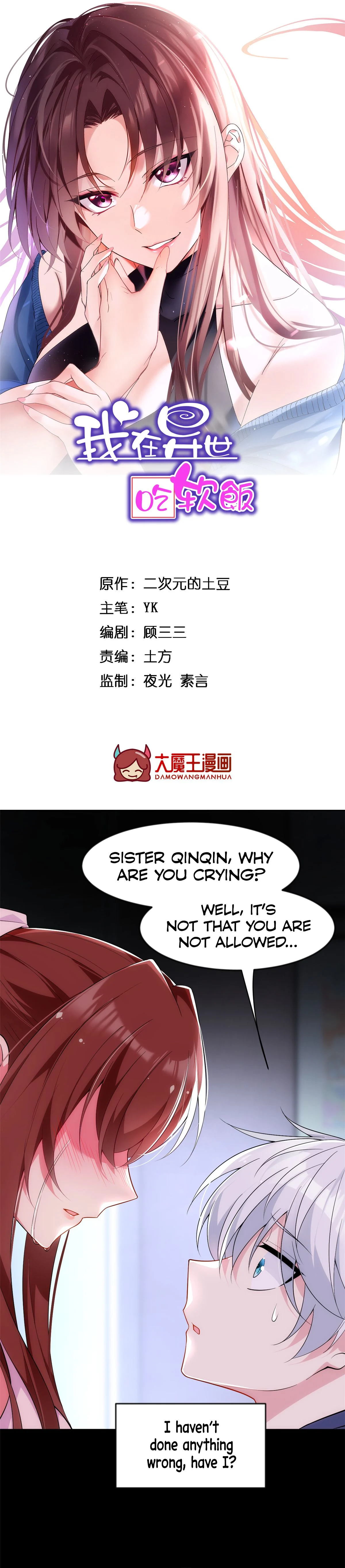 I Eat Soft Rice in Another World Chapter 29 - Page 2