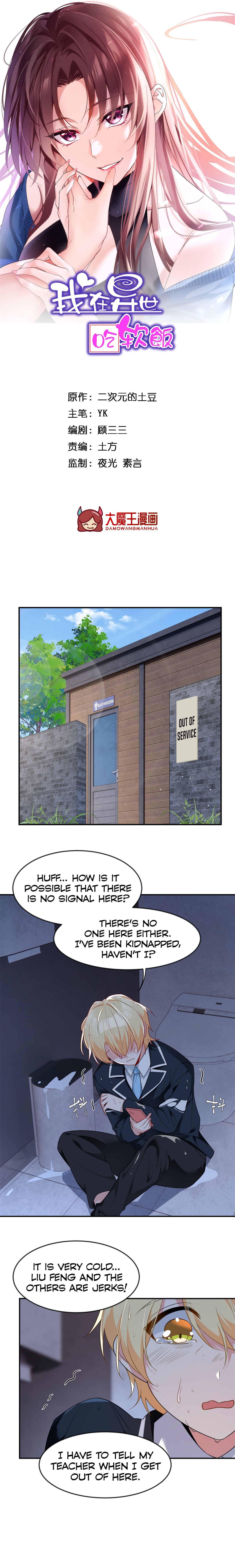 I Eat Soft Rice in Another World Chapter 36 - Page 2