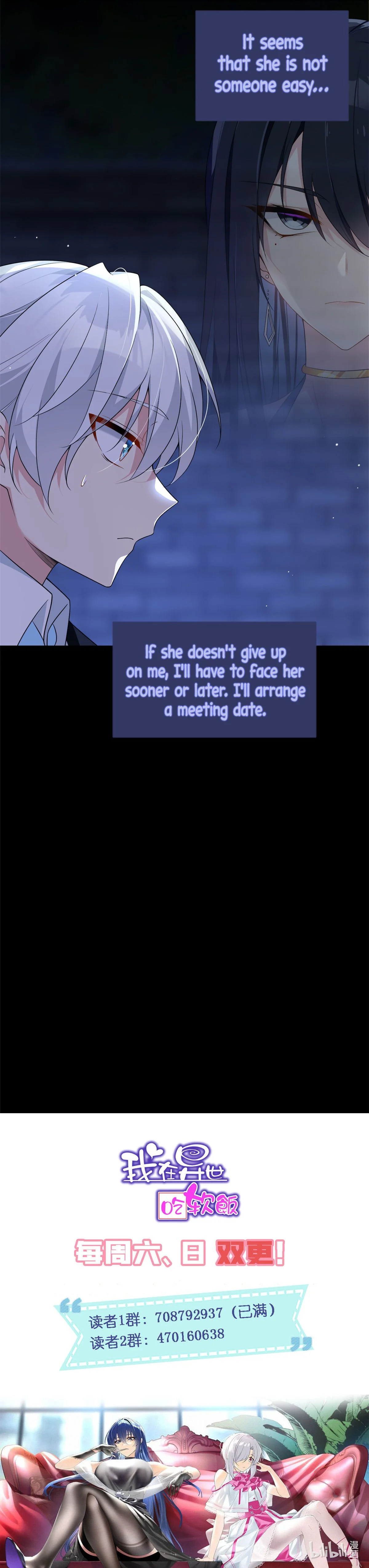 I Eat Soft Rice in Another World Chapter 36 - Page 11