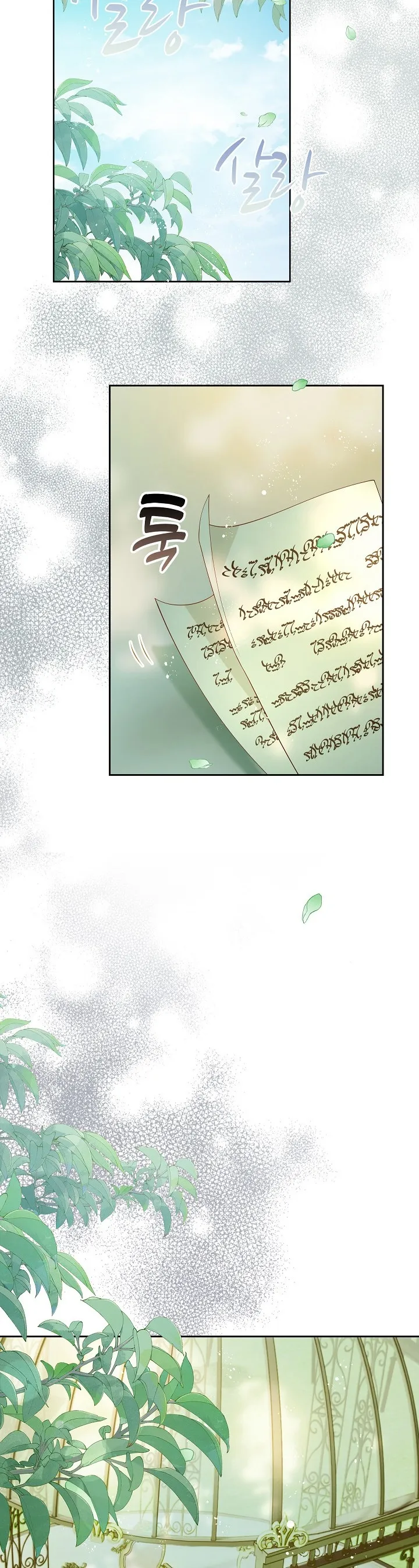 I Ended Up Raising the Children of the Female Lead and Male Lead Chapter 14 - Page 19