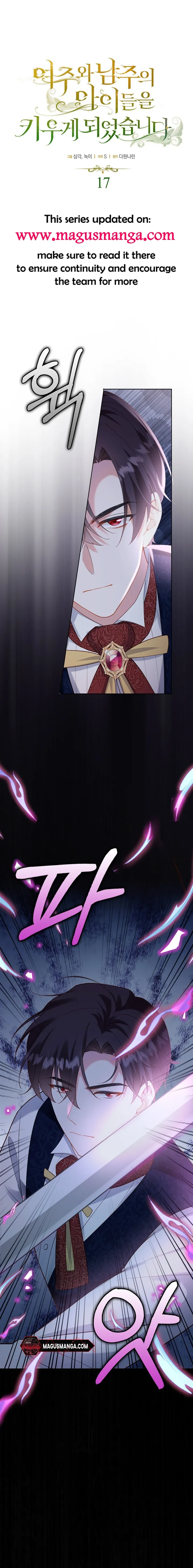 I Ended Up Raising the Children of the Female Lead and Male Lead Chapter 17 - Page 1
