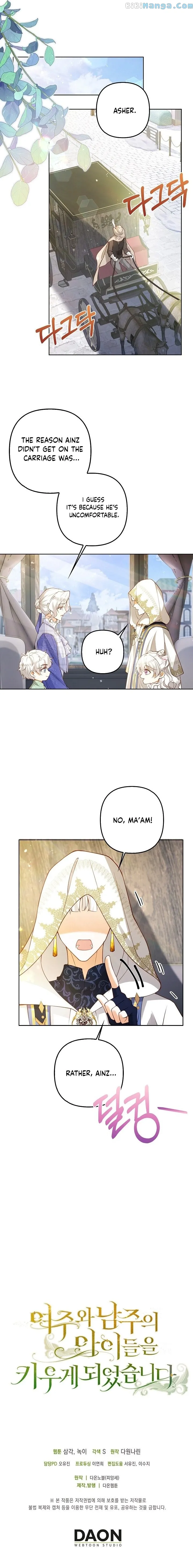 I Ended Up Raising the Children of the Female Lead and Male Lead Chapter 22 - Page 15