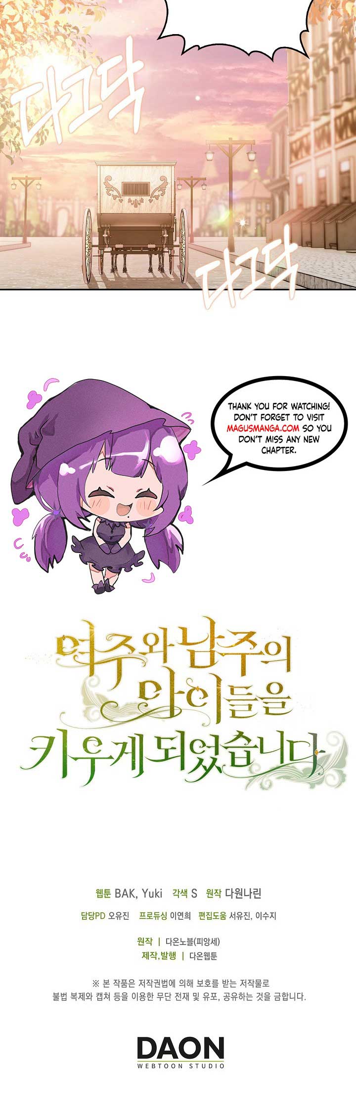 I Ended Up Raising the Children of the Female Lead and Male Lead Chapter 35 - Page 16