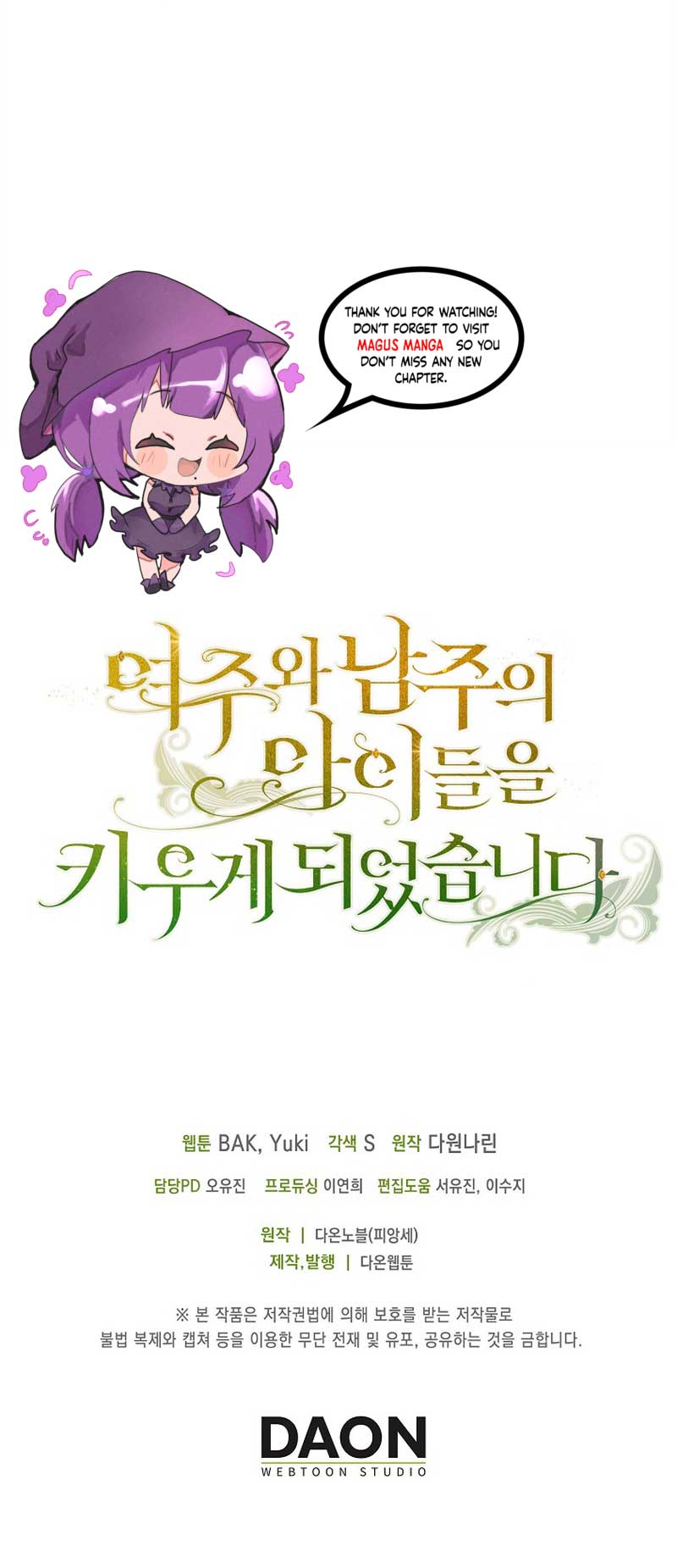 I Ended Up Raising the Children of the Female Lead and Male Lead Chapter 37 - Page 13