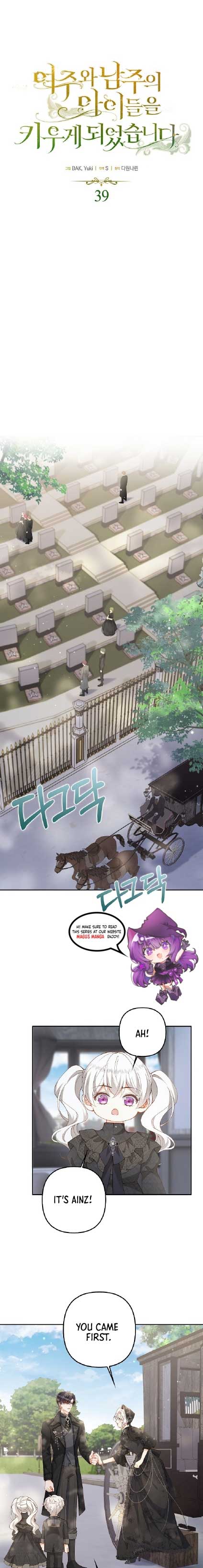 I Ended Up Raising the Children of the Female Lead and Male Lead Chapter 39 - Page 1