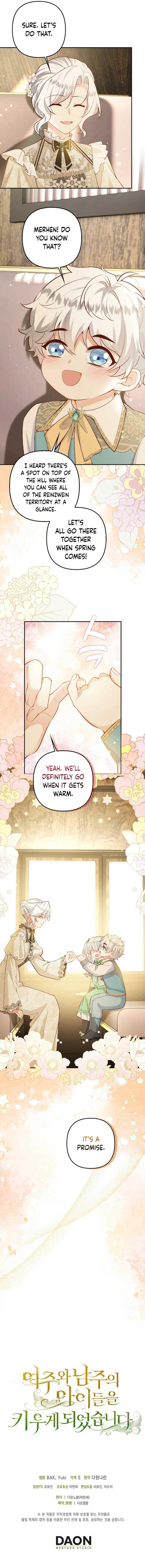 I Ended Up Raising the Children of the Female Lead and Male Lead Chapter 47 - Page 12