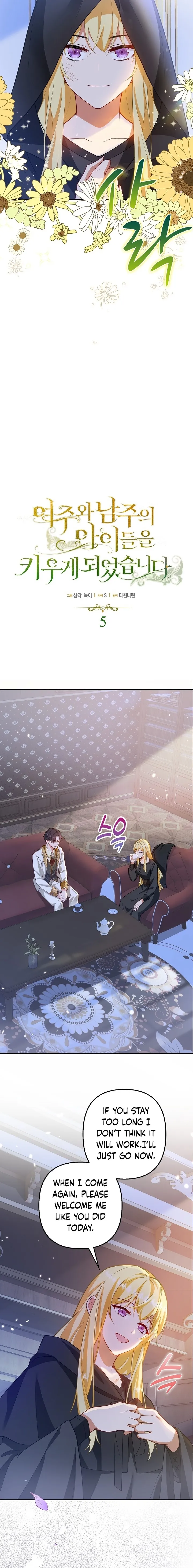 I Ended Up Raising the Children of the Female Lead and Male Lead Chapter 5 - Page 6