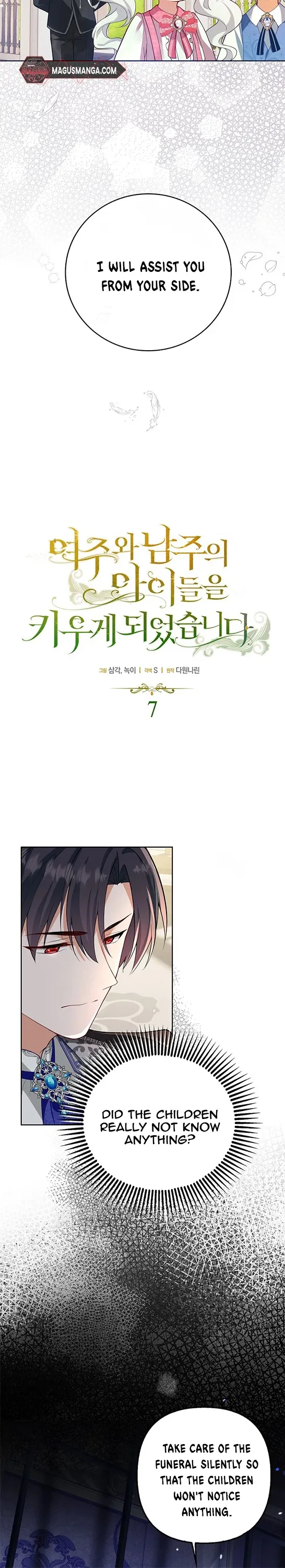 I Ended Up Raising the Children of the Female Lead and Male Lead Chapter 7 - Page 5