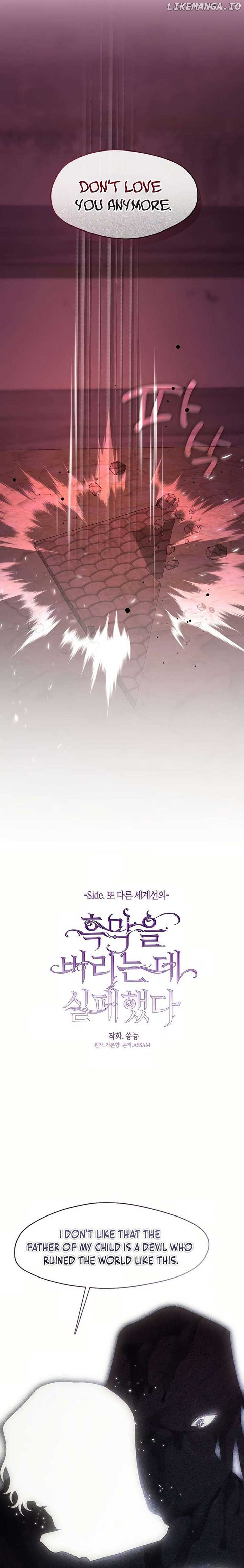 I Failed to Throw the Villain Away Chapter 124 - Page 4