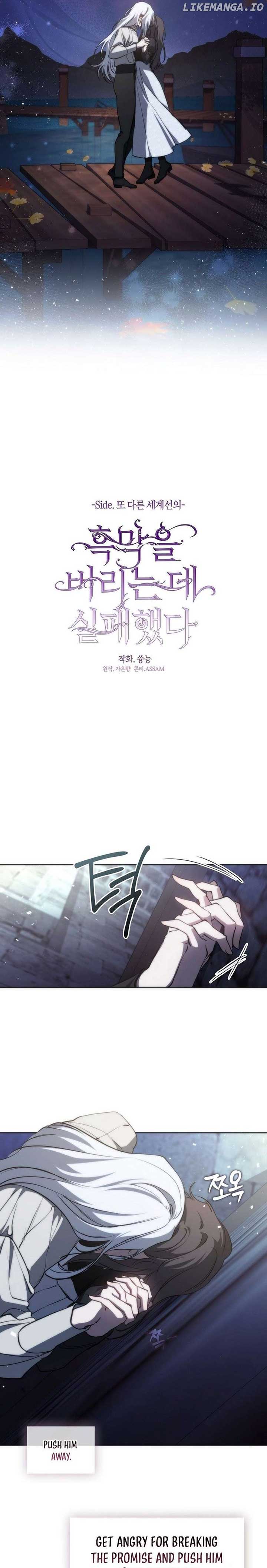 I Failed to Throw the Villain Away Chapter 128 - Page 13
