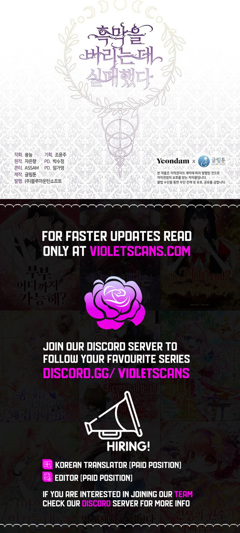 I Failed to Throw the Villain Away Chapter 129 - Page 16