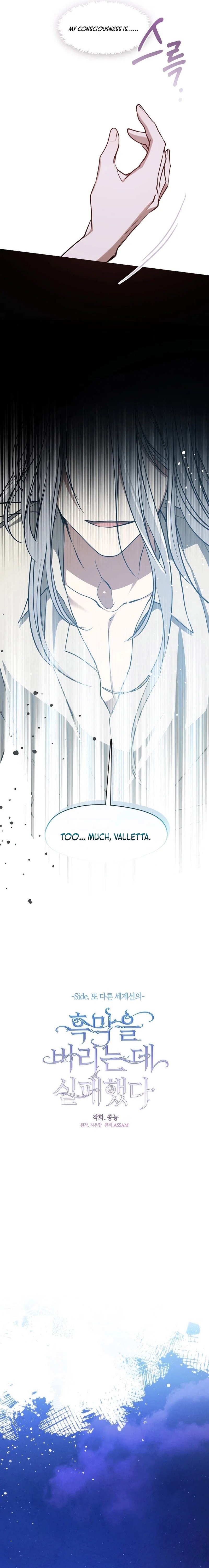 I Failed to Throw the Villain Away Chapter 129 - Page 7