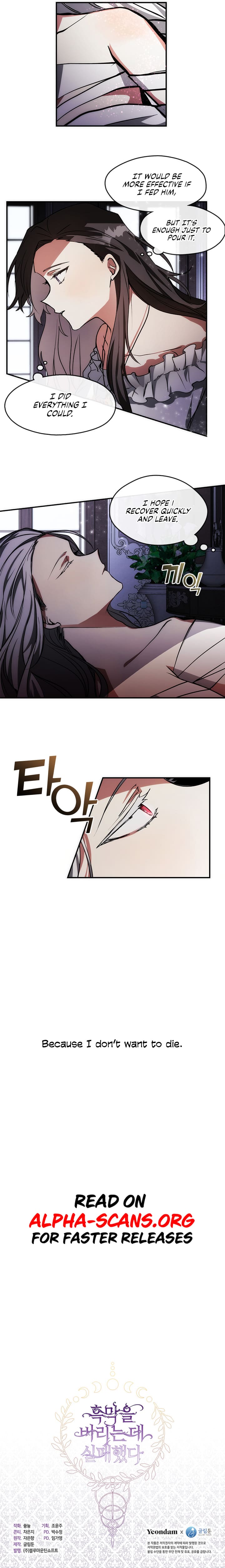 I Failed to Throw the Villain Away Chapter 2 - Page 6