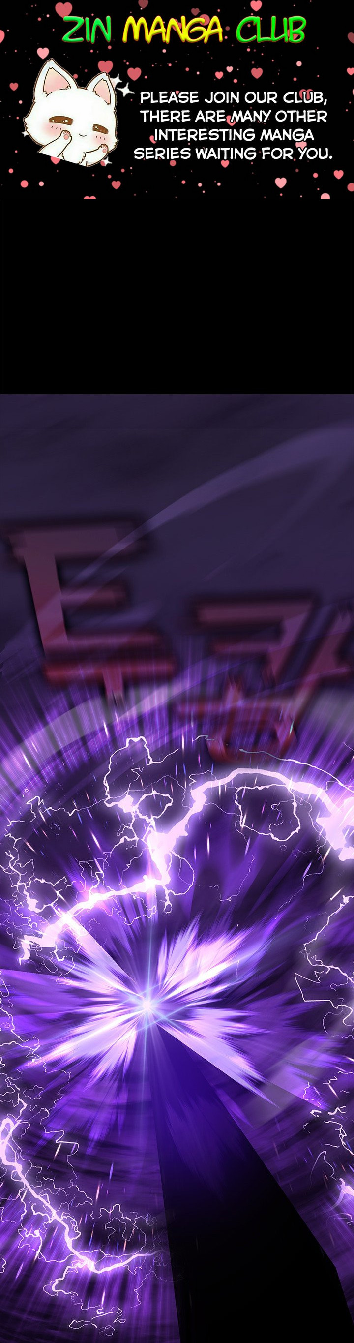 I Failed to Throw the Villain Away Chapter 45.5 - Page 1