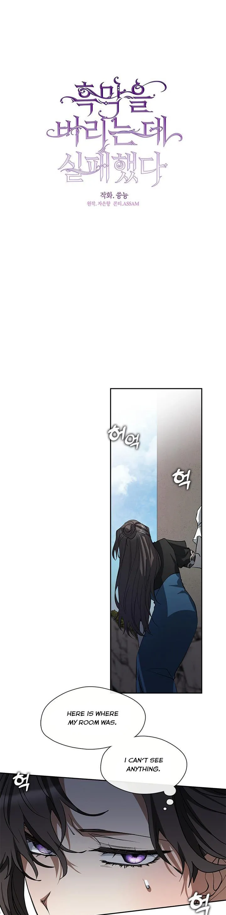 I Failed to Throw the Villain Away Chapter 57 - Page 9