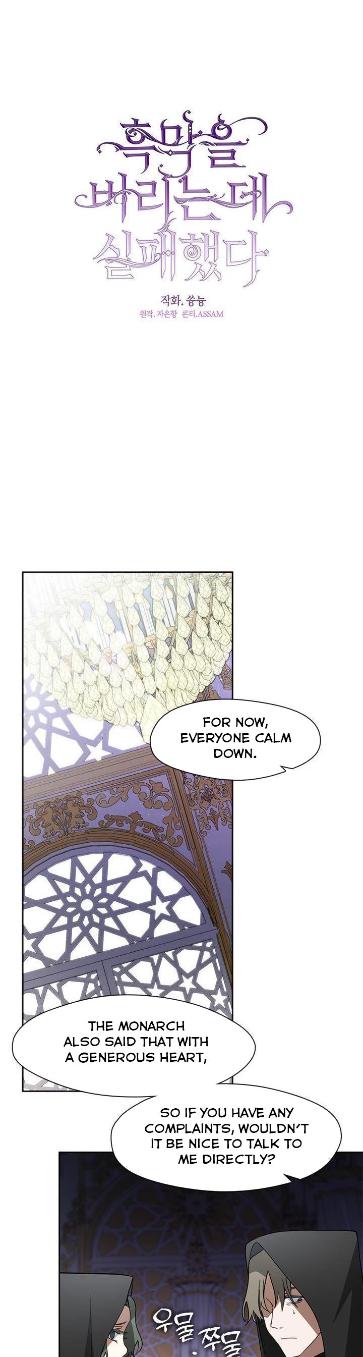 I Failed to Throw the Villain Away Chapter 59 - Page 4