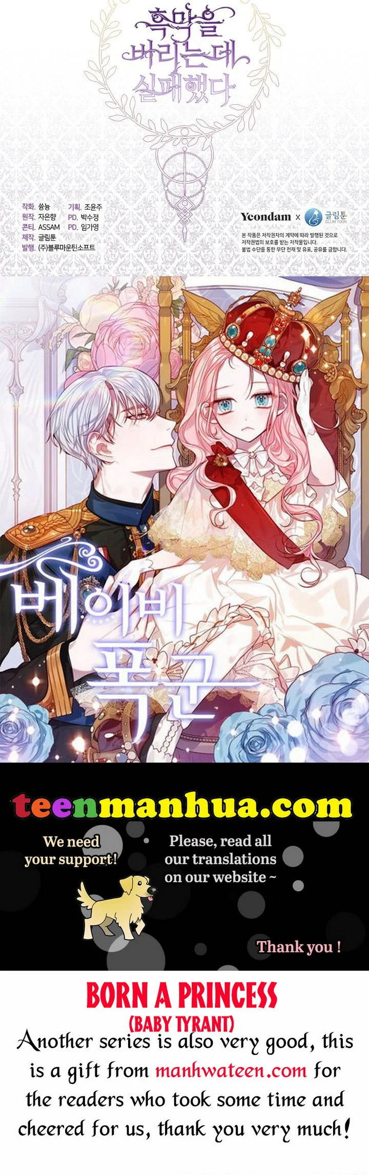 I Failed to Throw the Villain Away Chapter 65.5 - Page 24