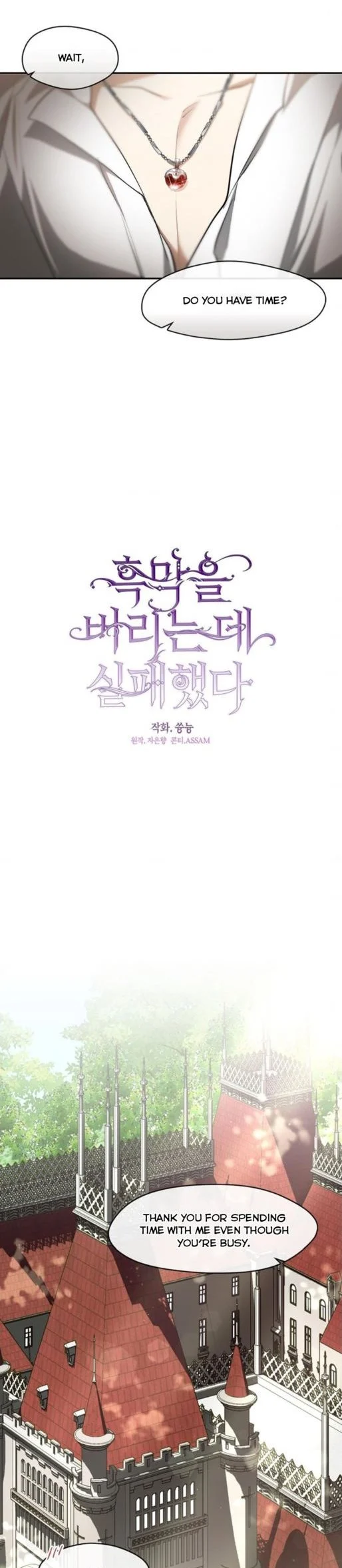 I Failed to Throw the Villain Away Chapter 73 - Page 15