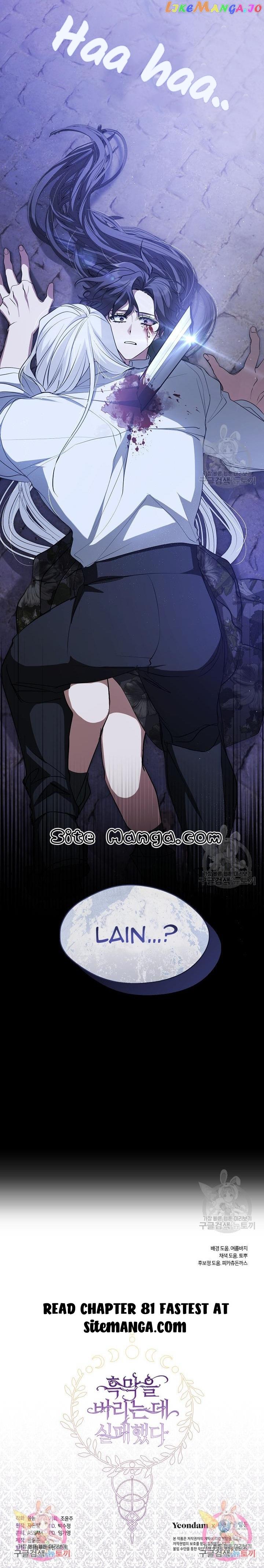 I Failed to Throw the Villain Away Chapter 80 - Page 14