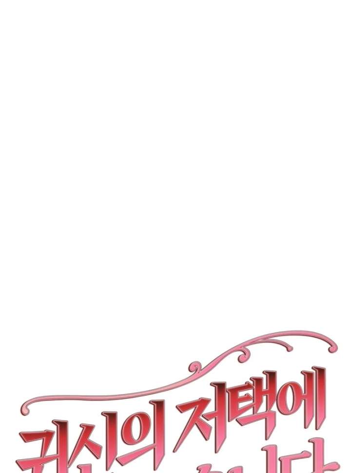 I Got a Job at a Haunted Mansion Chapter 39 - Page 44