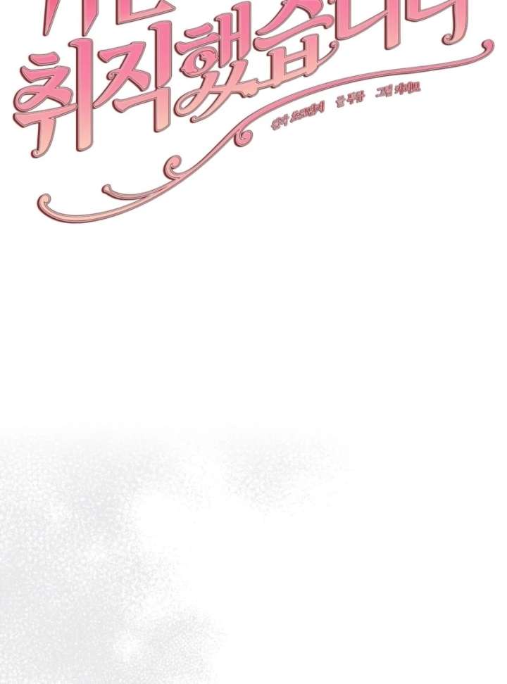 I Got a Job at a Haunted Mansion Chapter 39 - Page 45