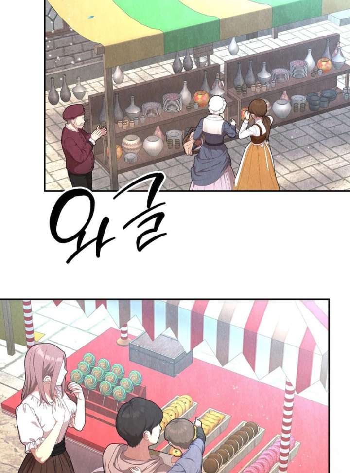 I Got a Job at a Haunted Mansion Chapter 42 - Page 117