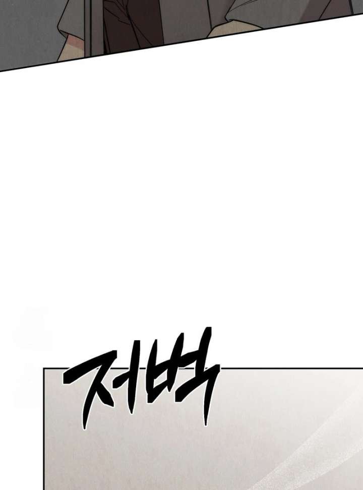 I Got a Job at a Haunted Mansion Chapter 42 - Page 139