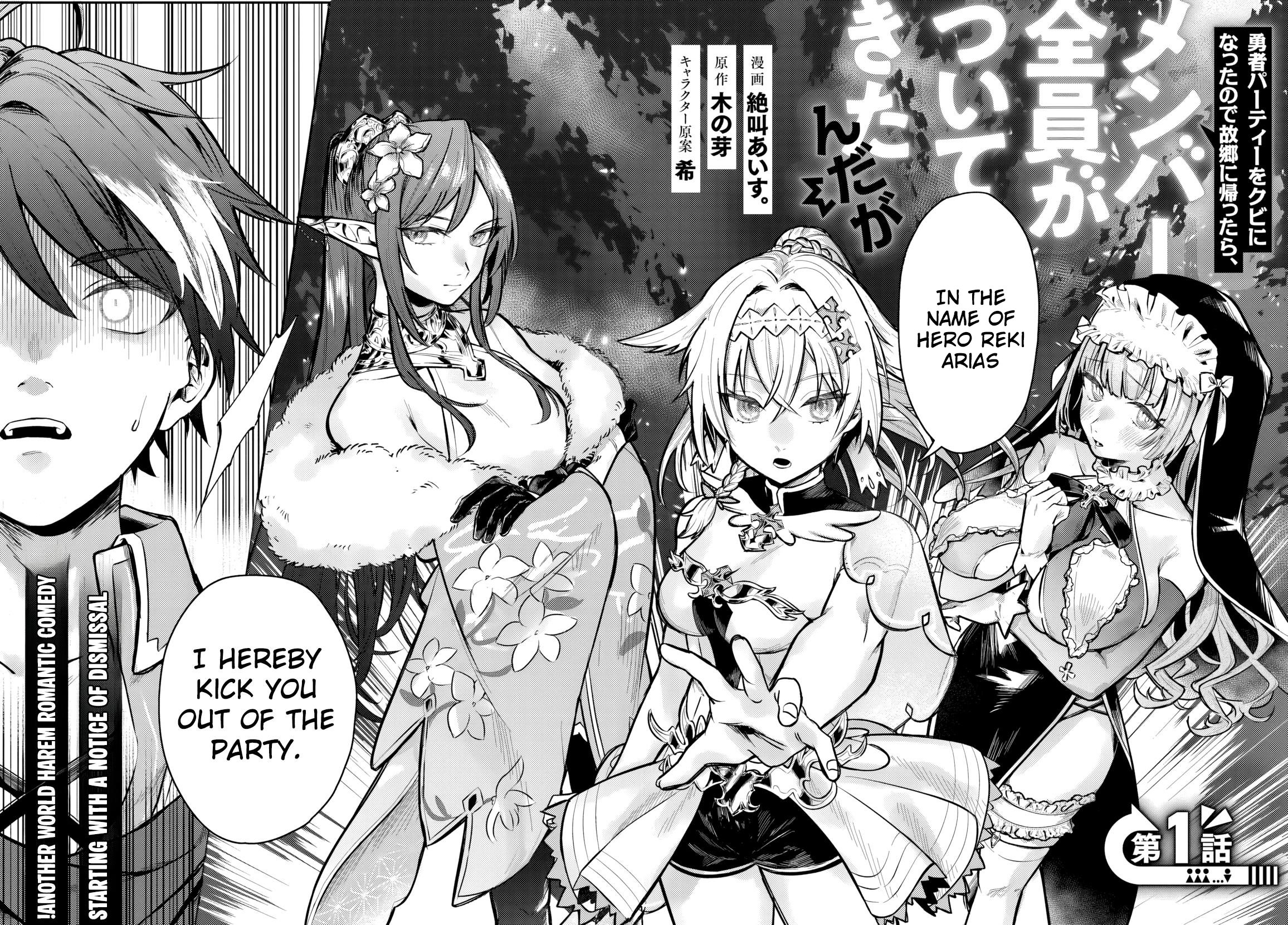 I Got Kicked Out of the Hero’s Party, So I Went Back to My Hometown, and Then the Whole Party Followed Me?! Chapter 1 - Page 3