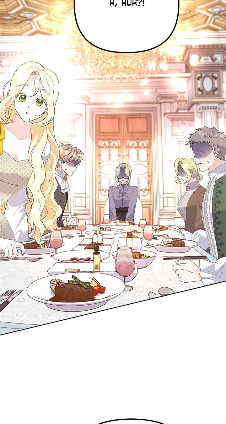 I Got Married to a Duke Called Beast Chapter 33 - Page 44