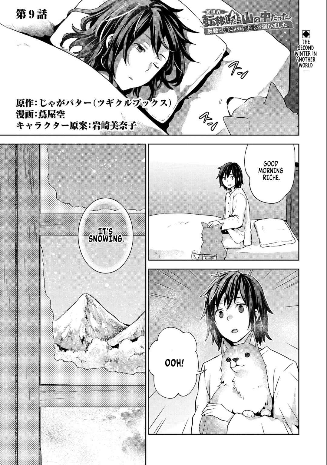 I Got Sent to Another World, but It’s in the Mountains. In Reaction, I Choose Comfort Over Strength Chapter 9 - Page 0