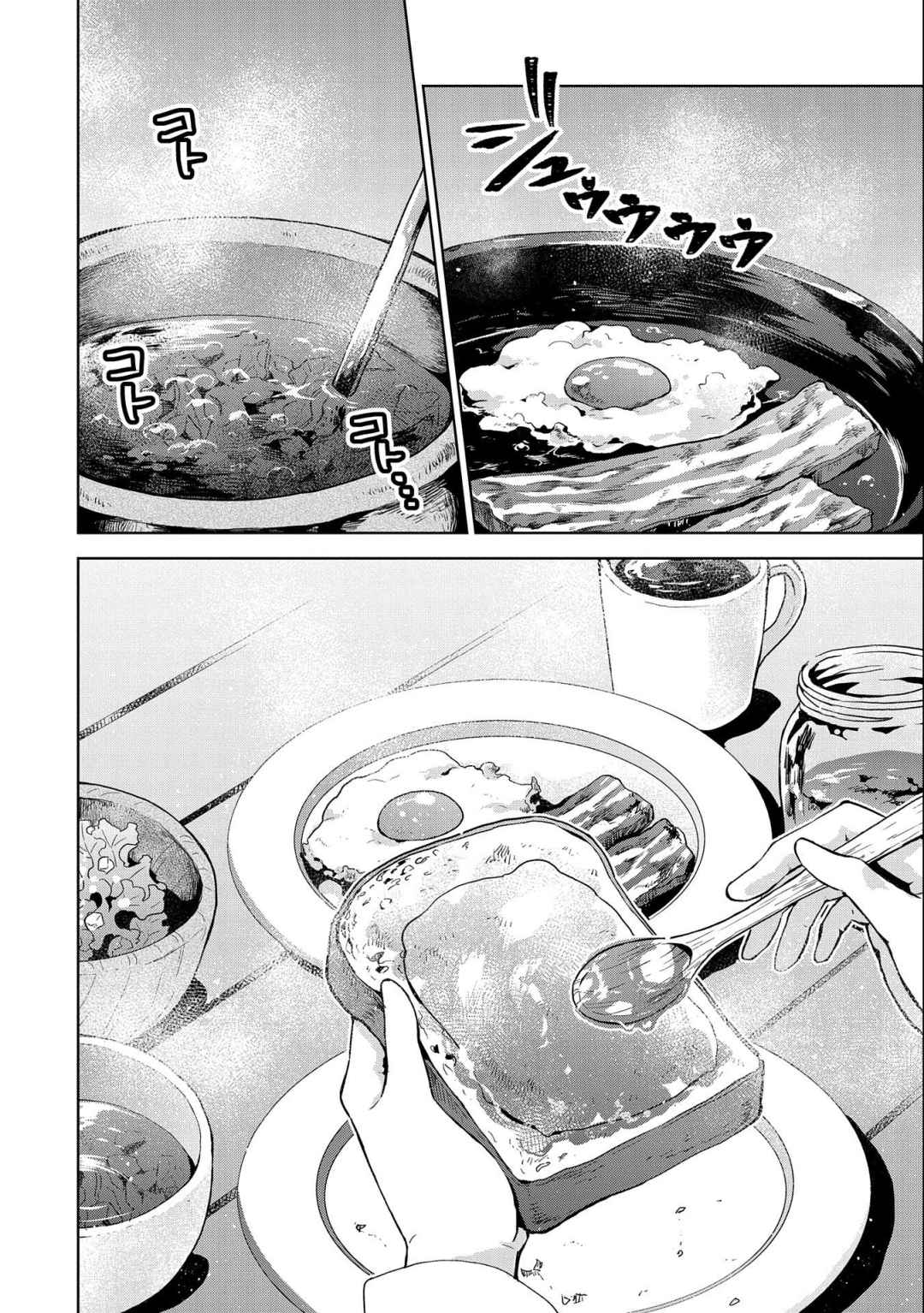I Got Sent to Another World, but It’s in the Mountains. In Reaction, I Choose Comfort Over Strength Chapter 9 - Page 1