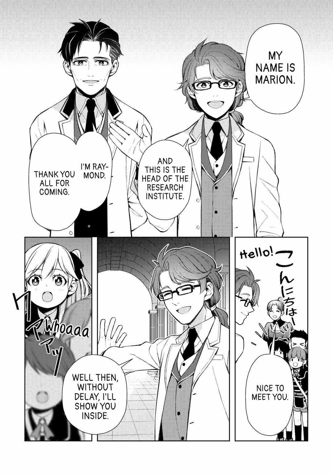 I Had a Hard Time in My Previous Life, so God Came to Make It up to Me Chapter 15 - Page 16