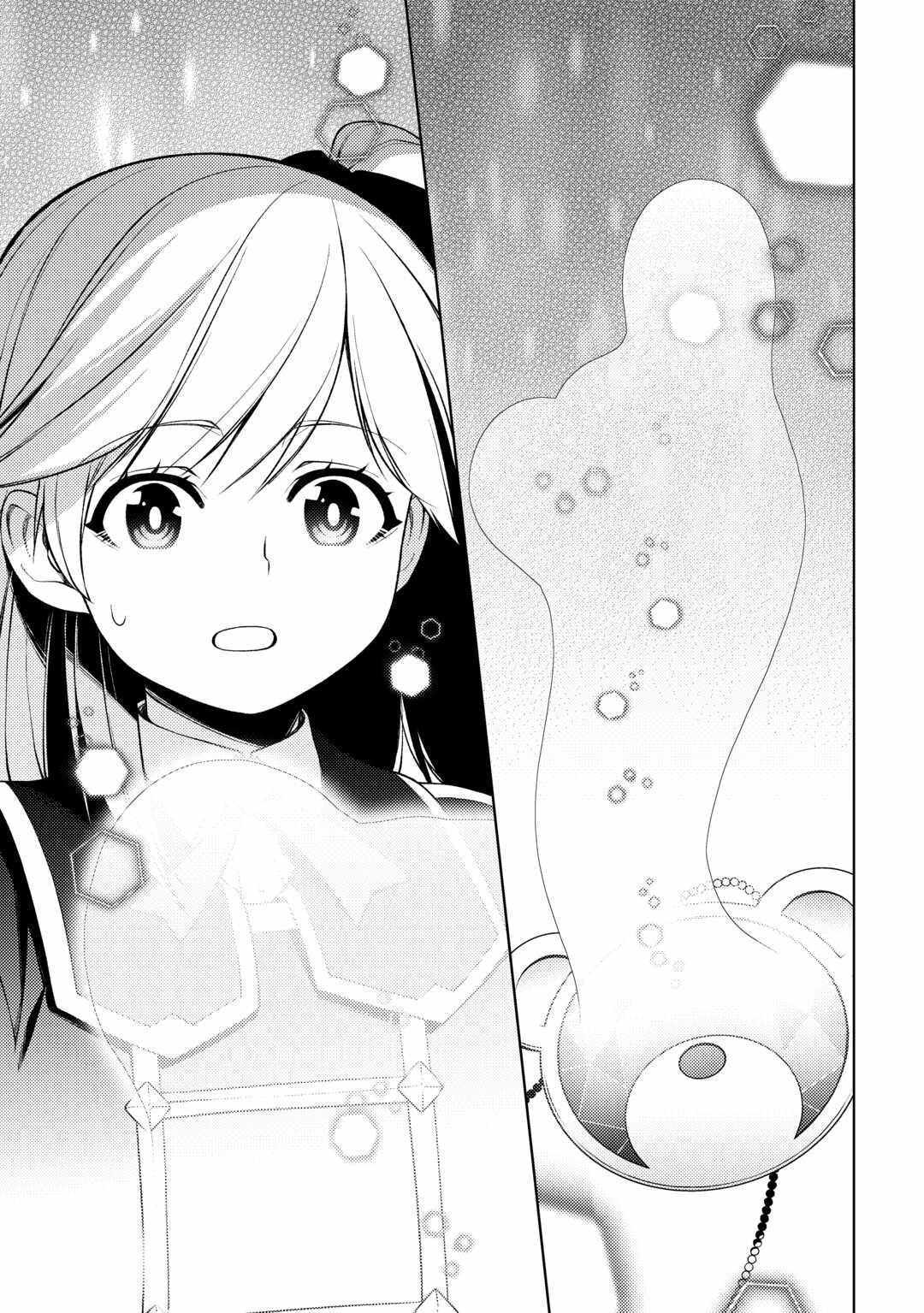 I Had a Hard Time in My Previous Life, so God Came to Make It up to Me Chapter 16 - Page 8