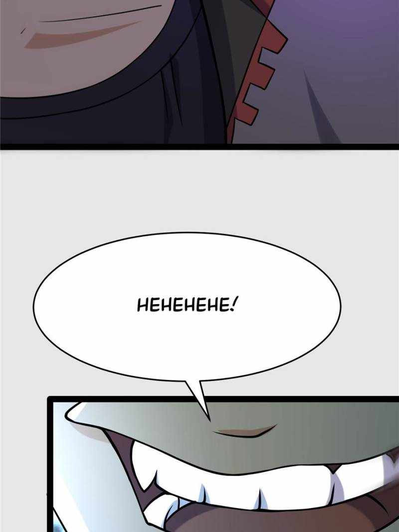 I Have a Golden Palace in the Last Days Chapter 109 - Page 71