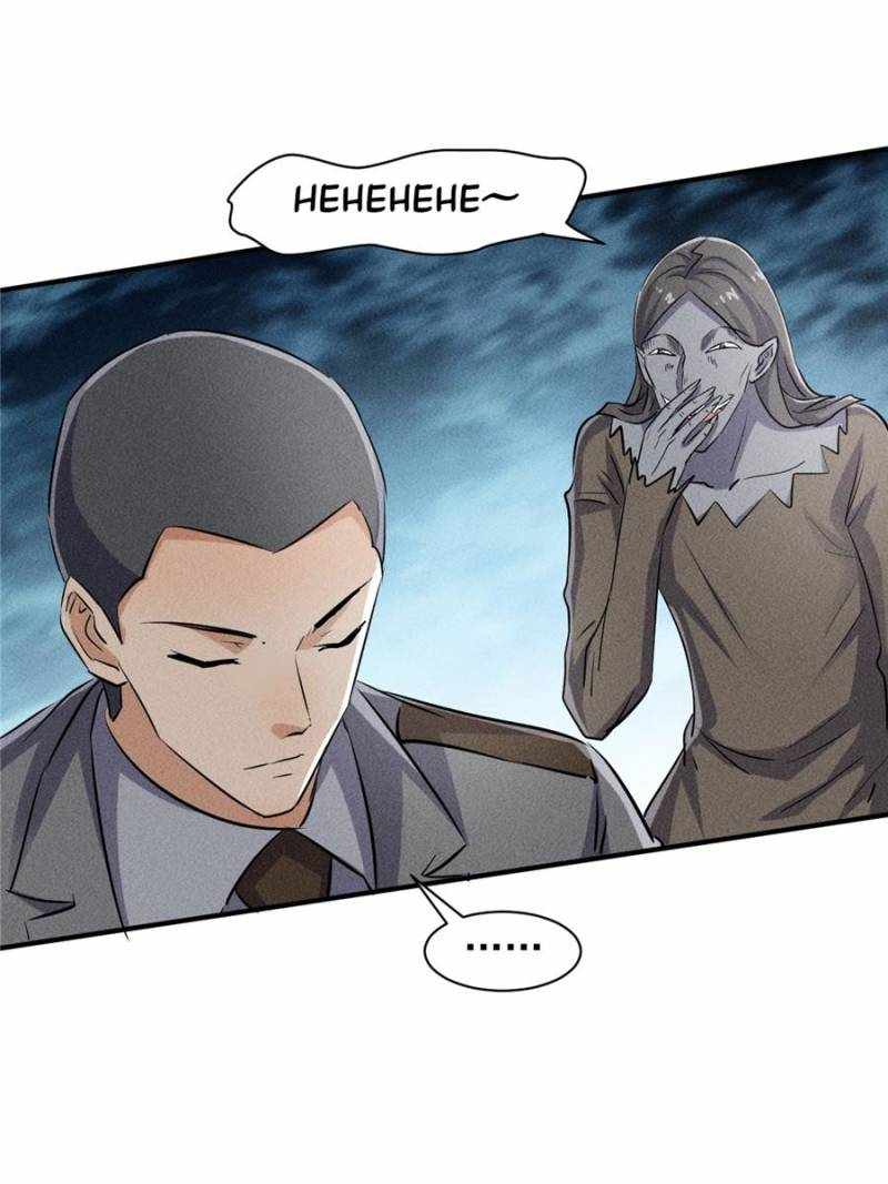 I Have a Golden Palace in the Last Days Chapter 50 - Page 60