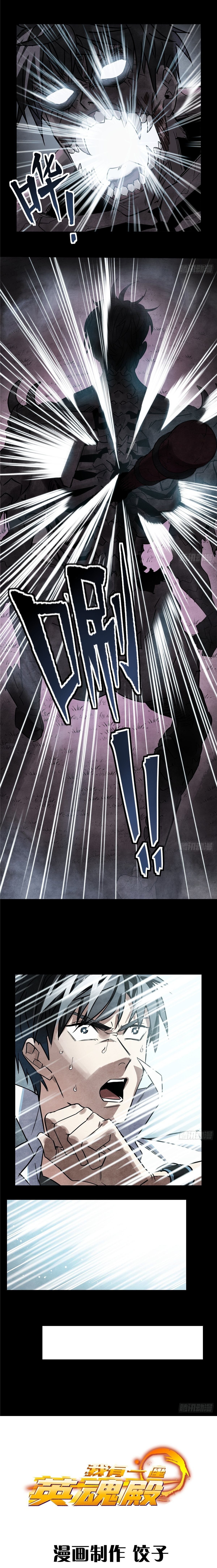 I Have a Hall of Heroic Souls Chapter 1 - Page 5