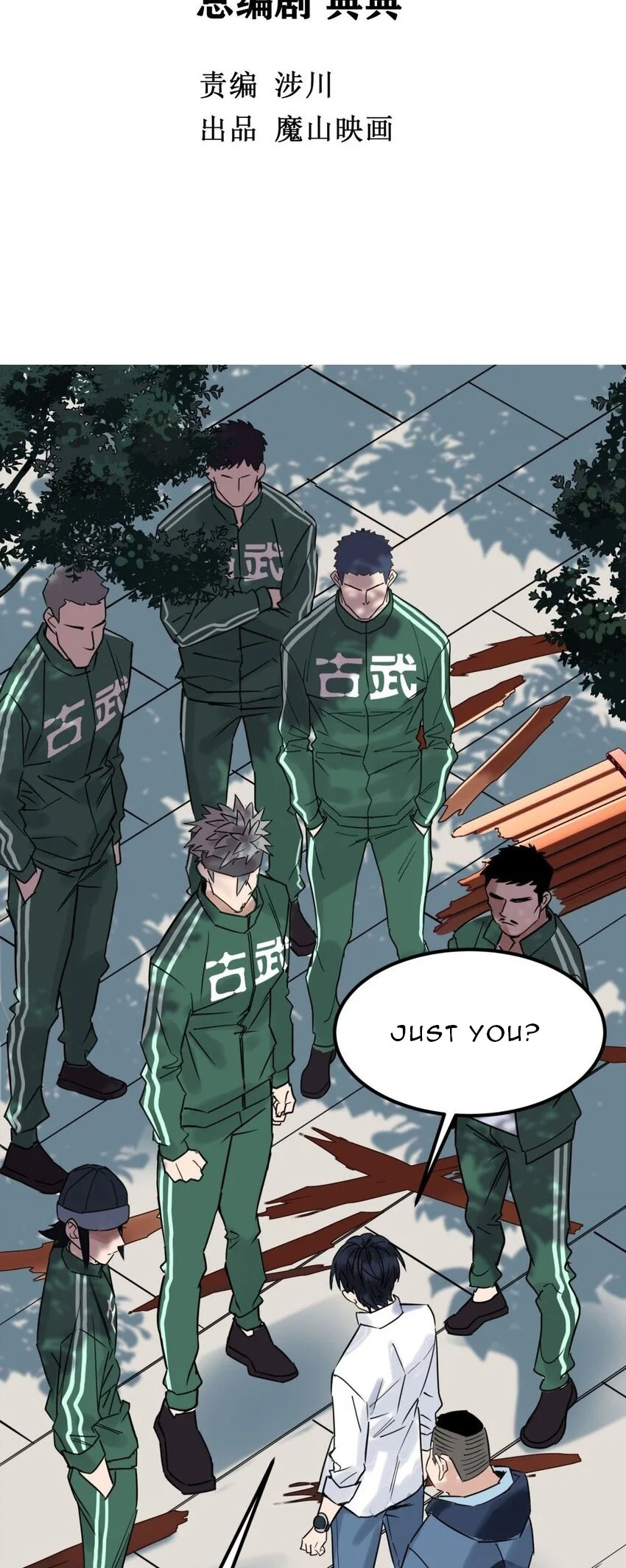 I Have a Hall of Heroic Souls Chapter 12 - Page 3