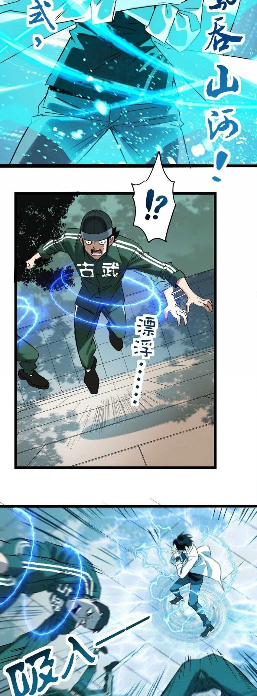 I Have a Hall of Heroic Souls Chapter 12 - Page 29