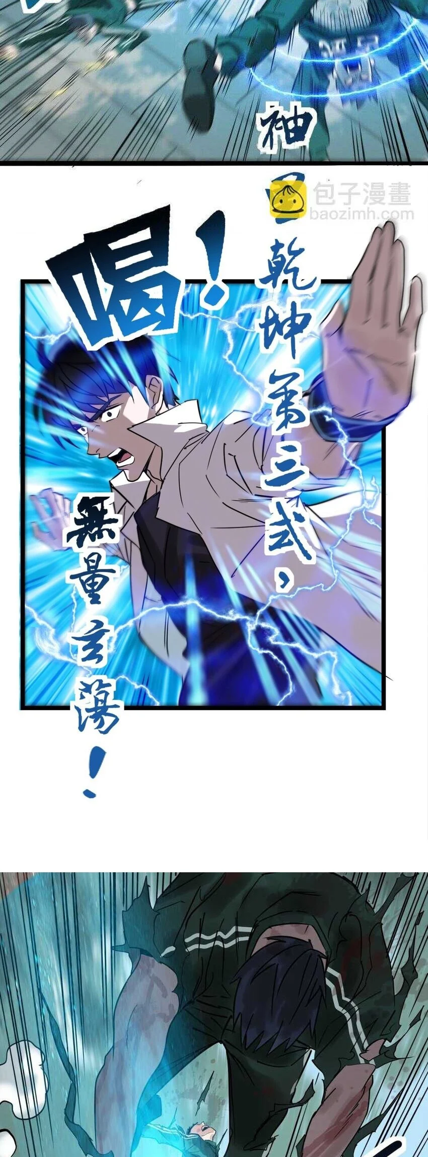 I Have a Hall of Heroic Souls Chapter 12 - Page 30