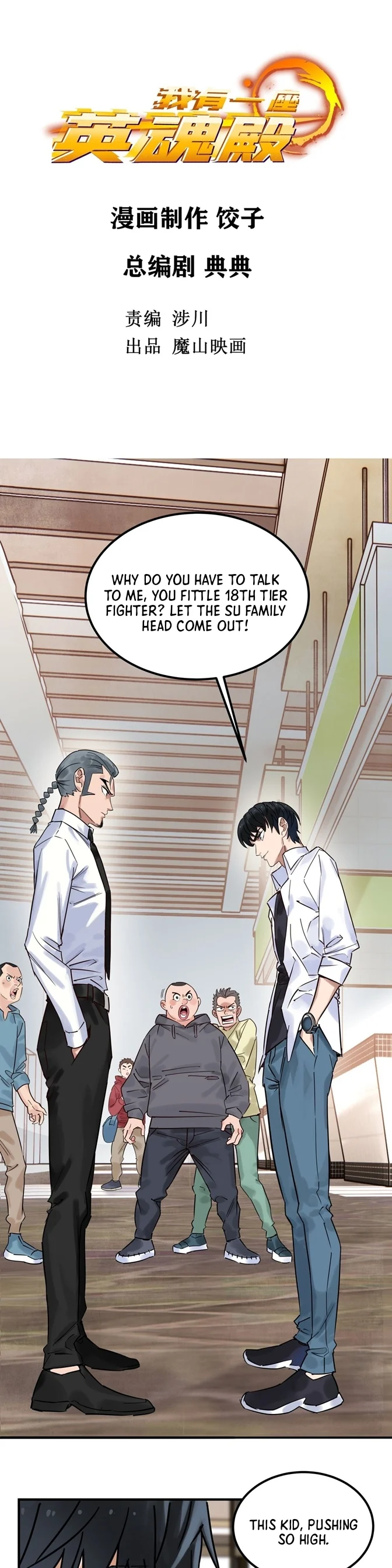 I Have a Hall of Heroic Souls Chapter 7 - Page 2